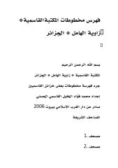 فهرس مخطوطات المكتبة القاسمية,زاوية الهامل,الجزائر.pdf